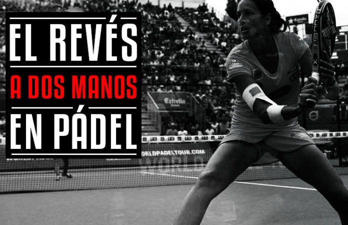 La Técnica del Pádel: El revés a dos manos en pádel