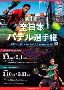 Japón, listo para vibrar con su primer Torneo Oficial organizado por la FIP