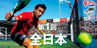 Japón, listo para vibrar con su primer Torneo Oficial organizado por la FIP