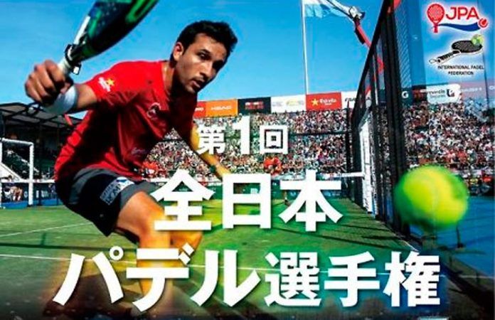 Japón, listo para vibrar con su primer Torneo Oficial organizado por la FIP